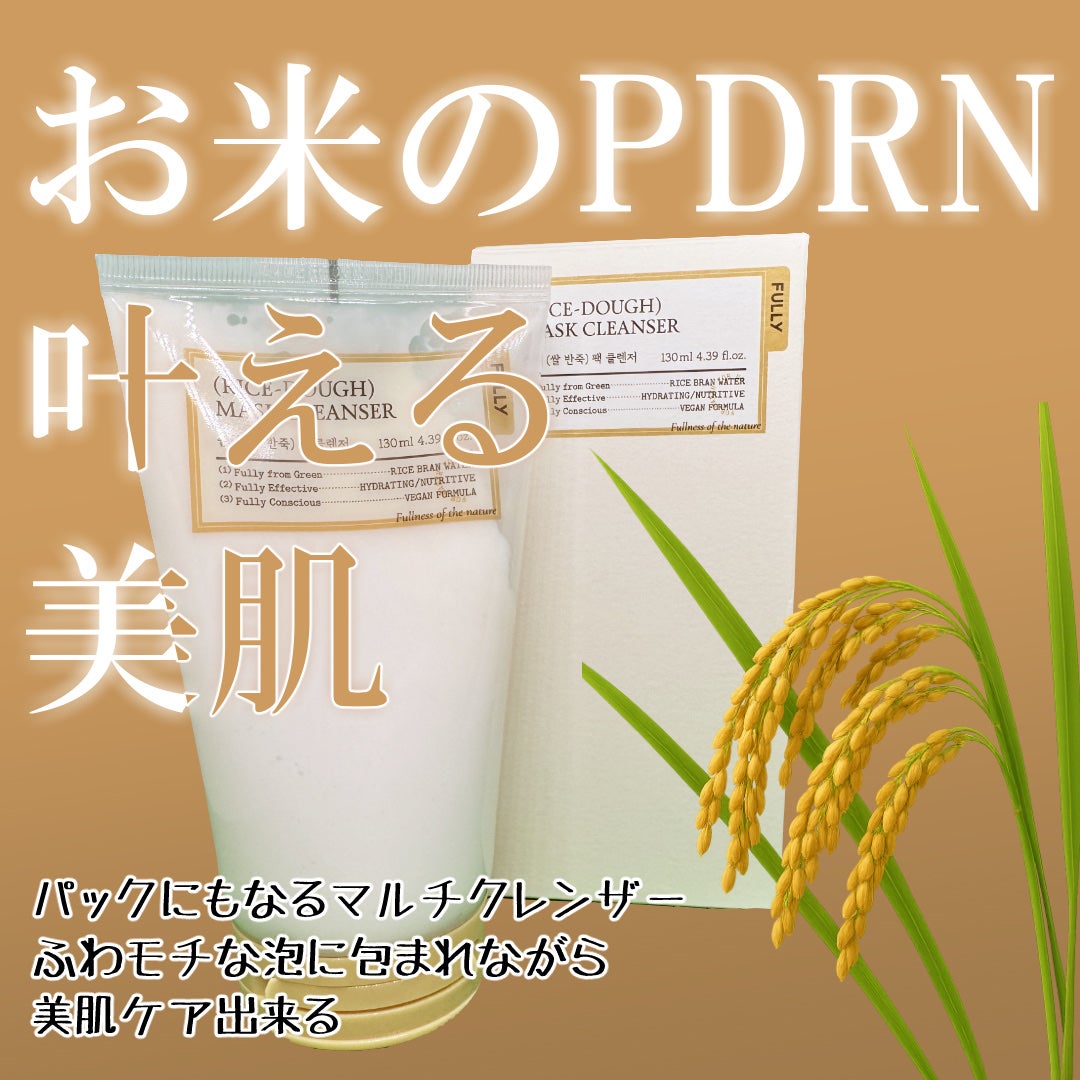 米PDRNマスククレンザー/FULLY/洗顔フォームを使ったクチコミ(1枚目)