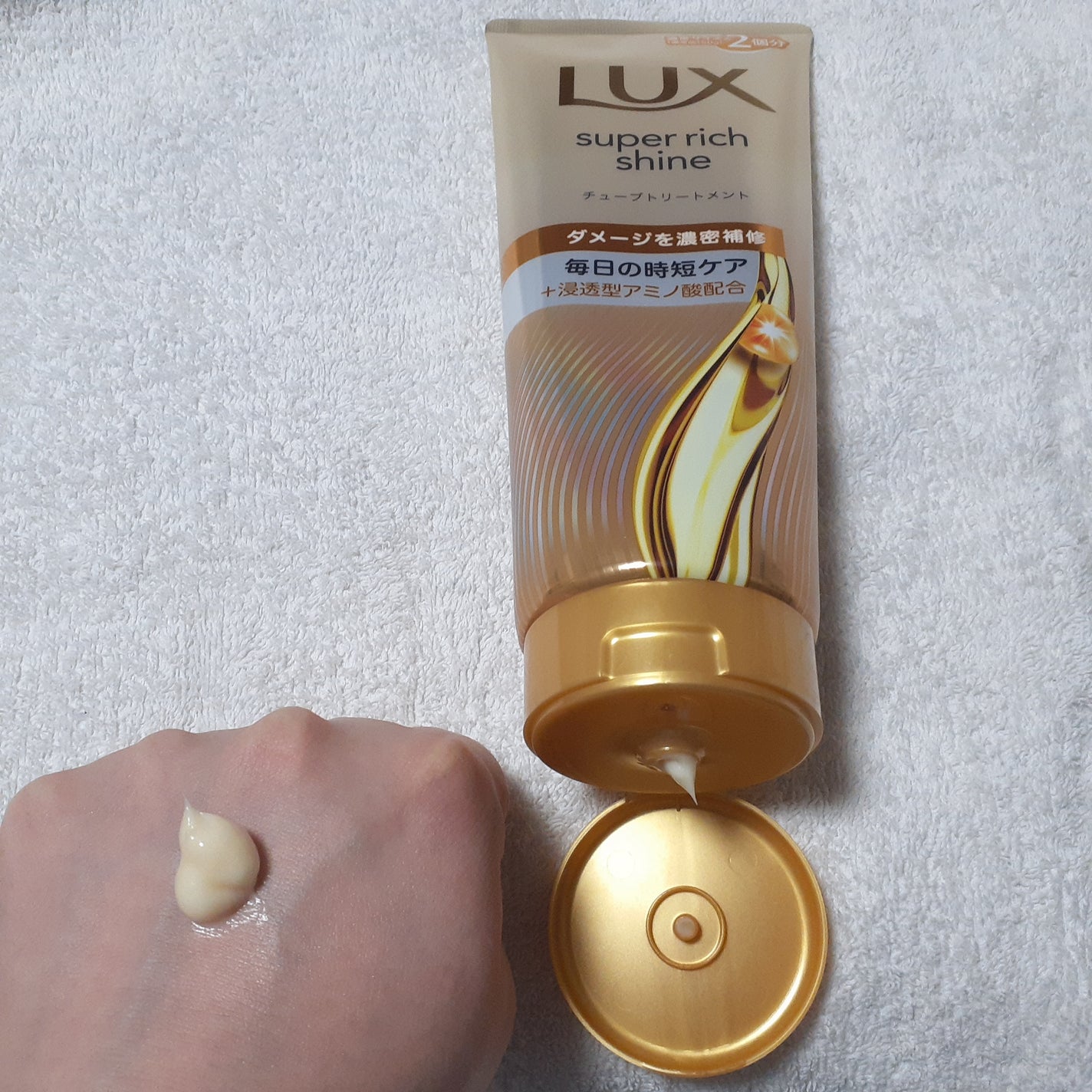ラックス スーパーリッチシャイン ダメージリペア 補修チューブトリートメント/LUX/洗い流すヘアトリートメントを使ったクチコミ(2枚目)