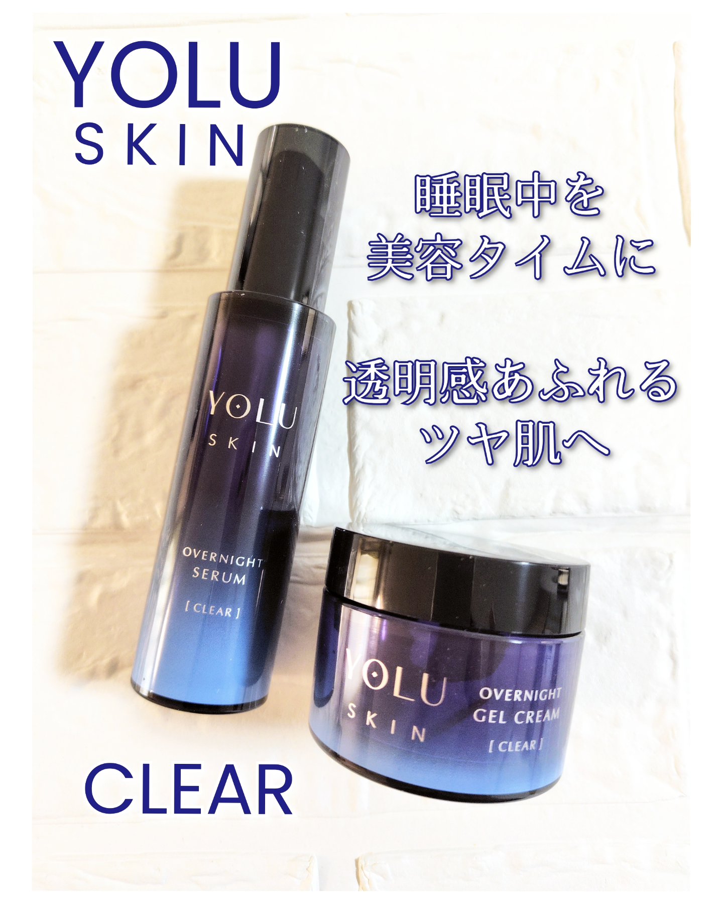 ヨル スキン オーバーナイトジェルクリーム クリア/YOLU/フェイスクリームを使ったクチコミ（1枚目）