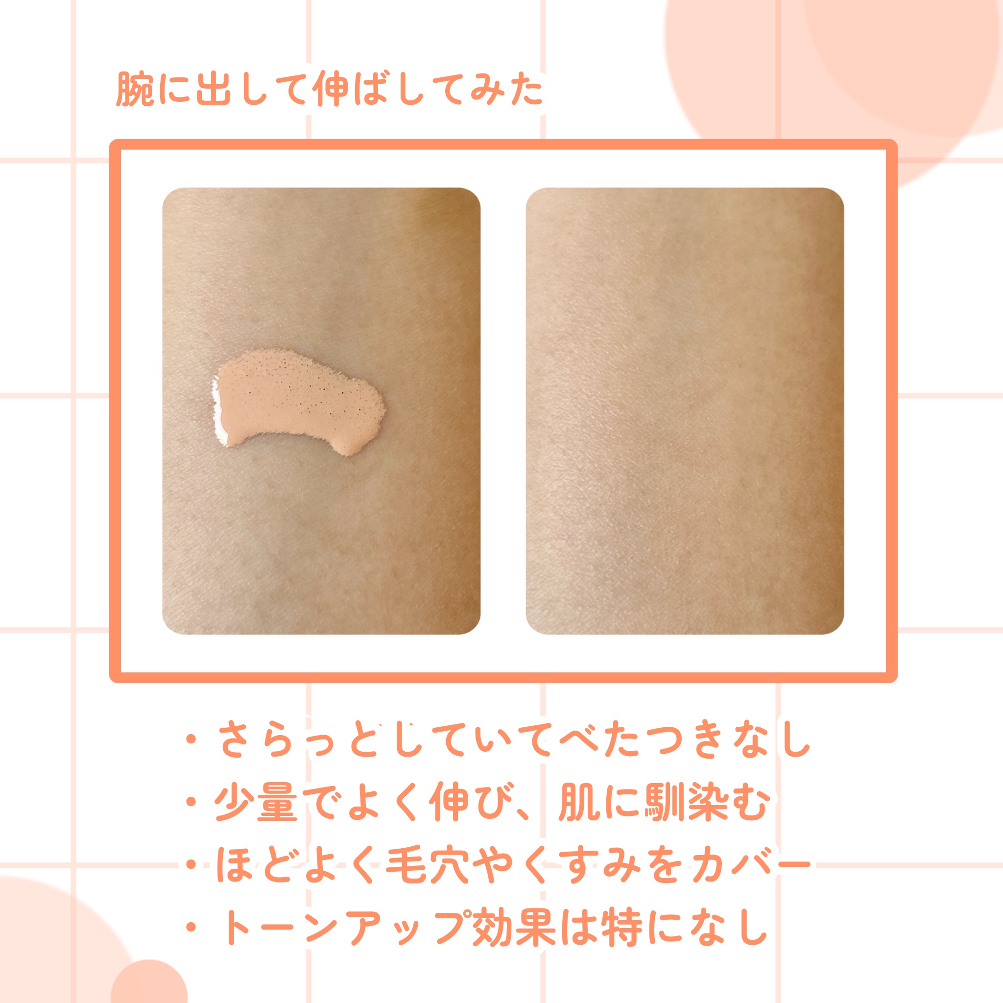 皮脂テカリ防止下地 保湿タイプ/CEZANNE/化粧下地を使ったクチコミ（3枚目）