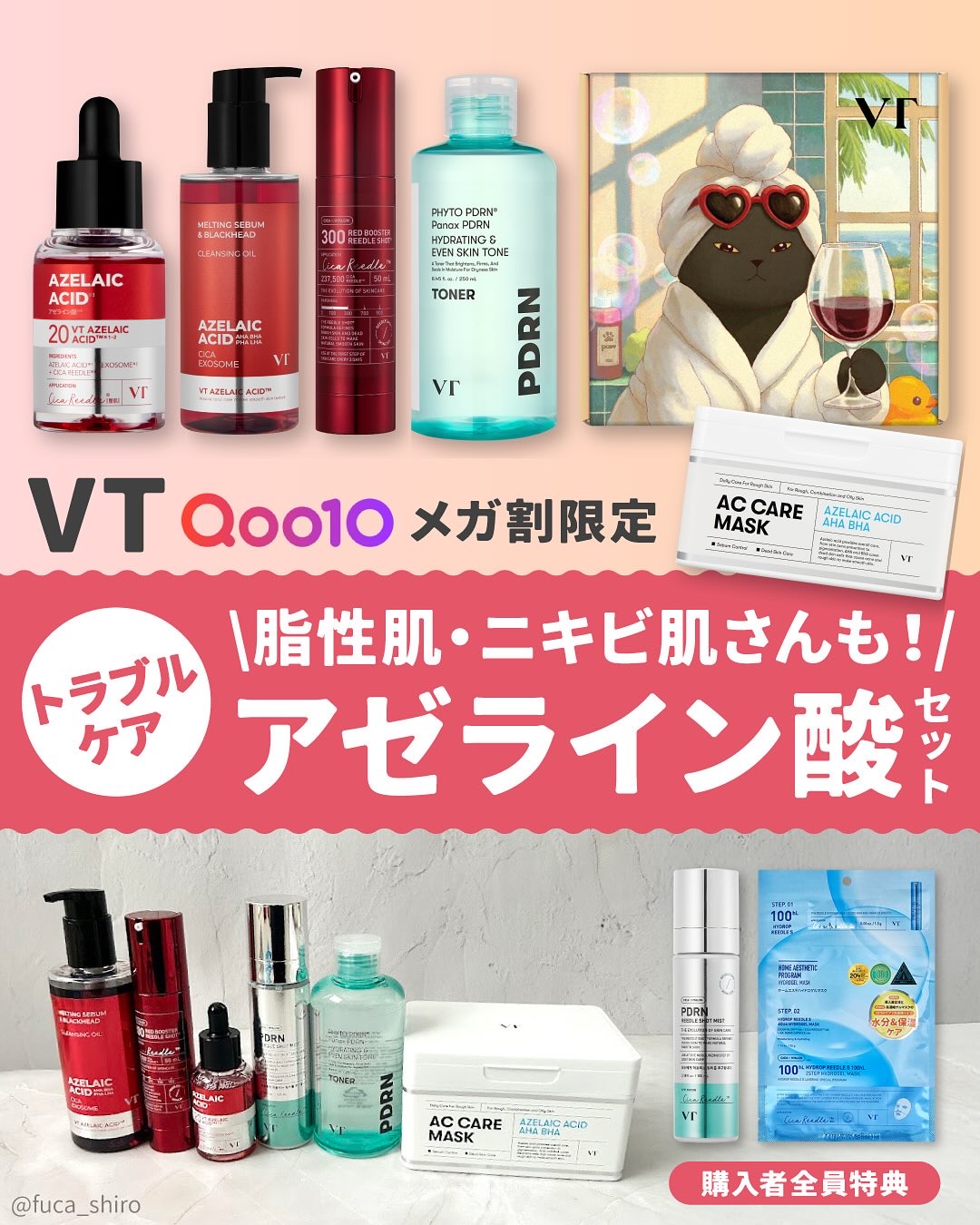 AZケア マスク/VT/シートマスク・パックを使ったクチコミ（1枚目）