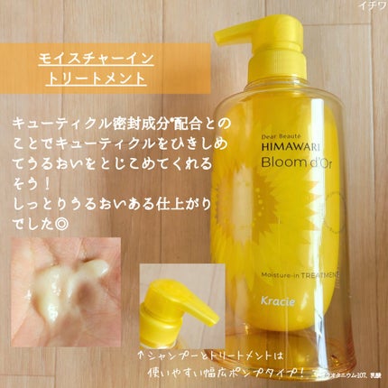 トリートメントリペアミルク/ディアボーテ/ヘアミルクを使ったクチコミ(5枚目)