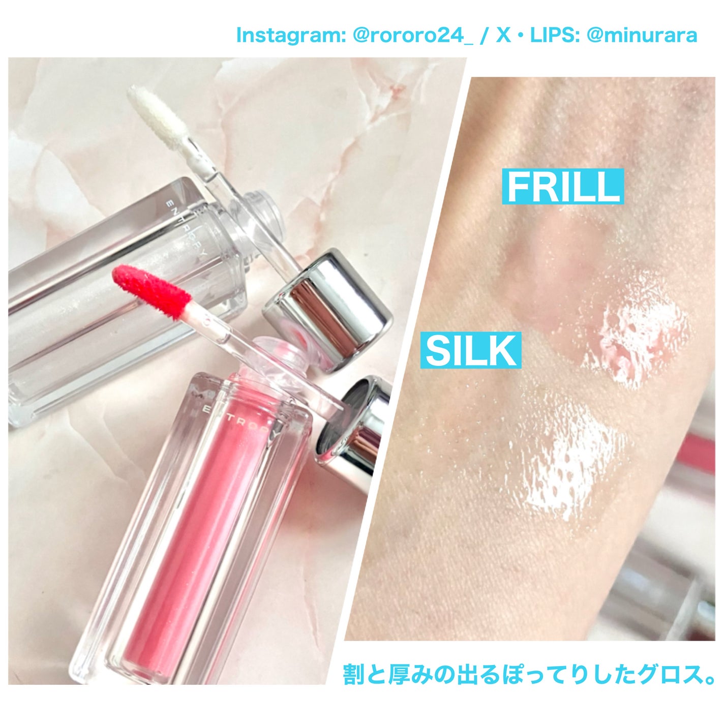 チュールグロス/ENTROPY/リップグロスを使ったクチコミ(4枚目)