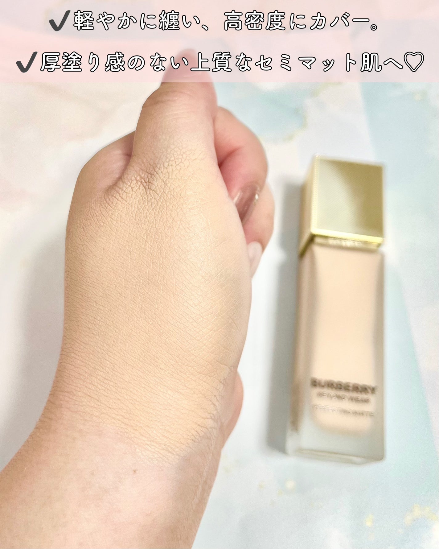バーバリー ビヨンド ウェア パーフェクティング マット/Burberry Beauty/リキッドファンデーションを使ったクチコミ(4枚目)