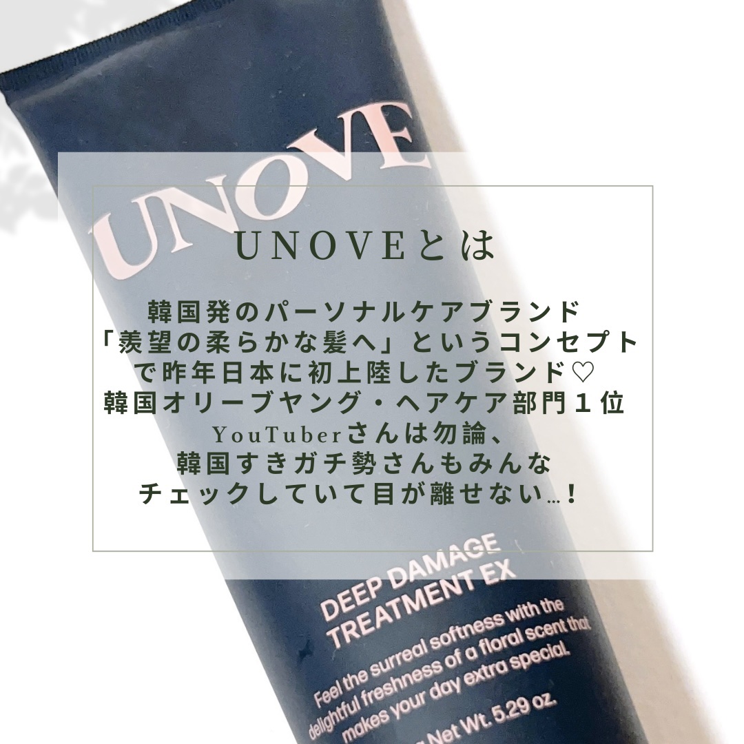 ディープダメージトリートメントEX/UNOVE/洗い流すヘアトリートメントを使ったクチコミ（2枚目）