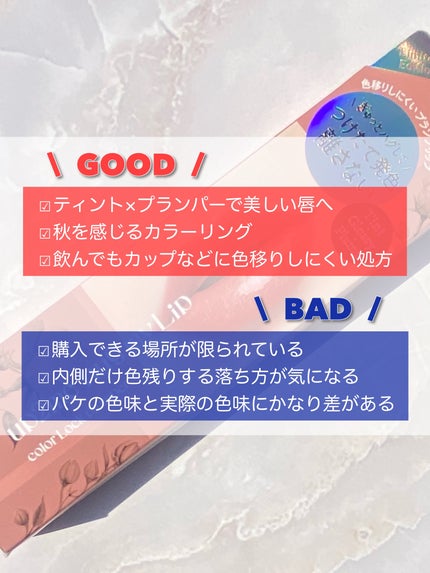 アップトゥーミー ハグマイリップ カラーロックプランパー/up2me/リッププランパーを使ったクチコミ(9枚目)