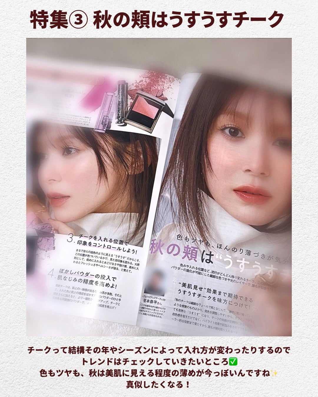 MIRO on LIPS 「秋の美容欲をかき立てる豪華特集&付録がぎゅっと詰まった一冊❤️..」(8枚目)