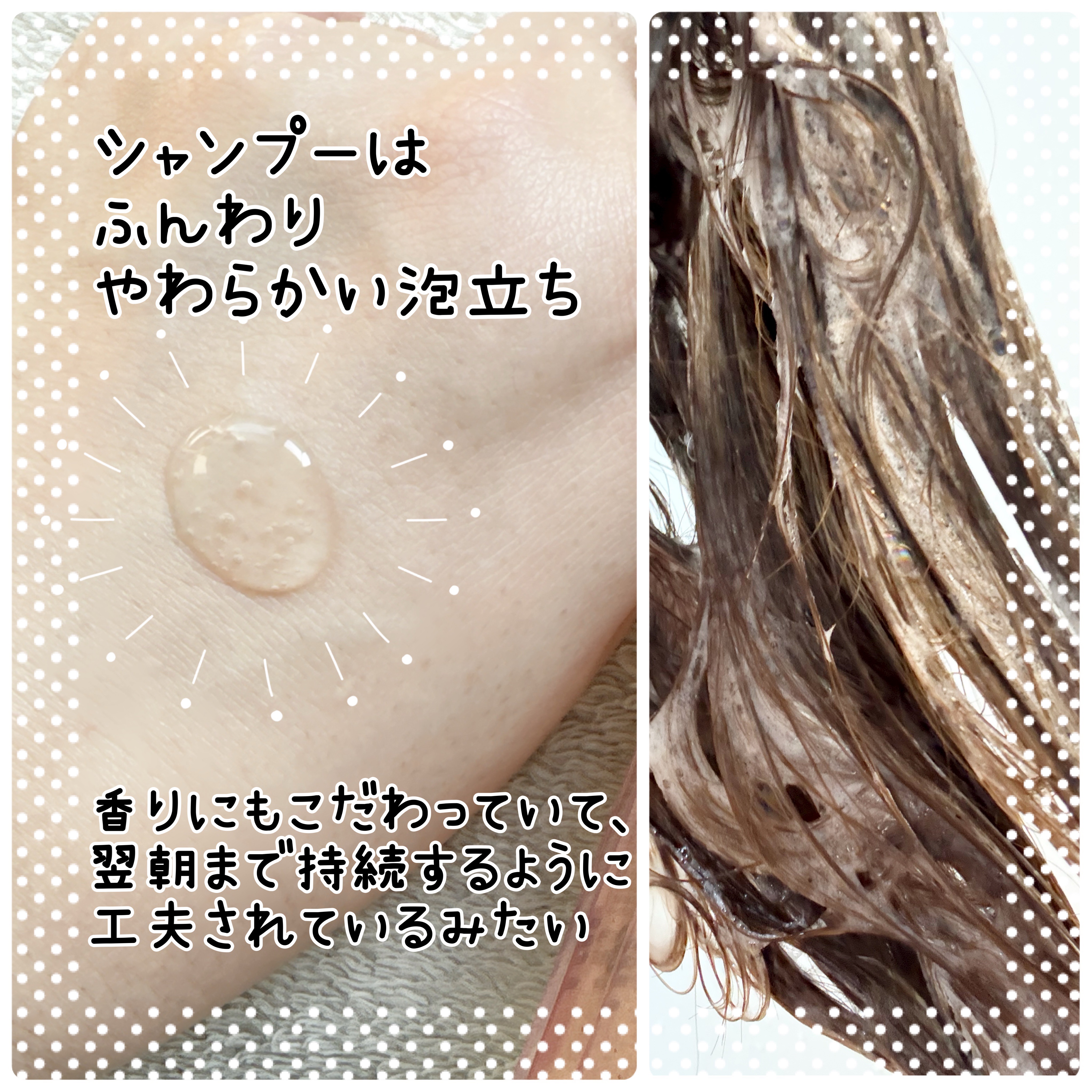 ジュレーム レイヤード シャンプー/ヘアトリートメント （エクストラダメージケア）/Je l'aime/市販シャンプーを使ったクチコミ（3枚目）