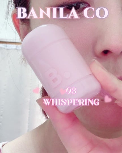 バニラコ ロマンティック ブラッシュ リップ&チーク/BANILA CO/口紅を使ったクチコミ(4枚目)