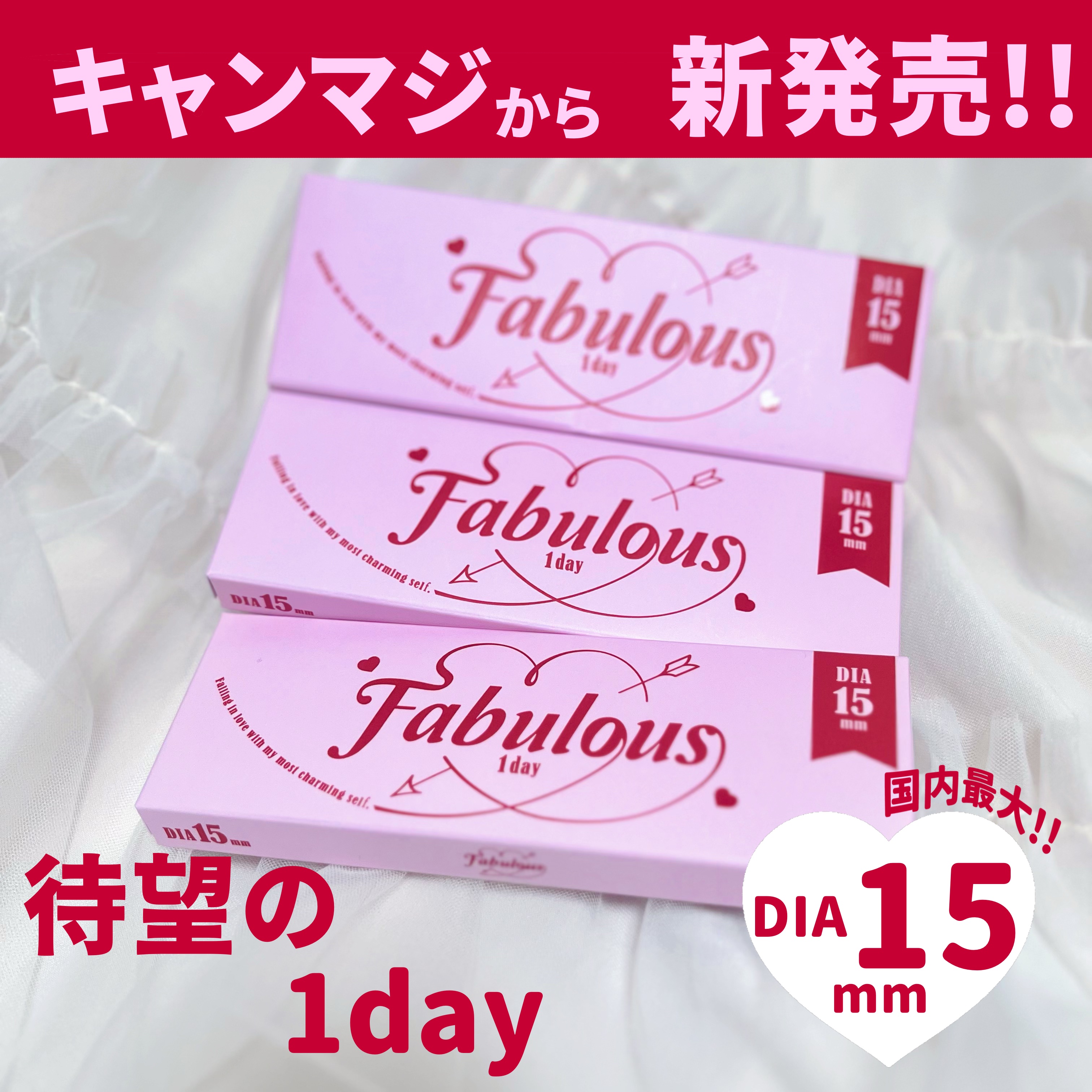 Fabulous 1day/FABUROUS/ワンデー（１DAY）カラコンを使ったクチコミ（1枚目）