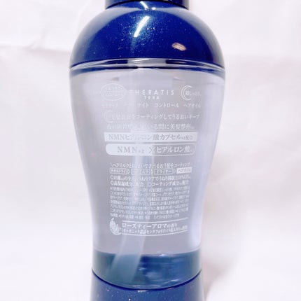 セラティス テラ ナイト コントロール ヘアオイル/THERATIS/ヘアオイルを使ったクチコミ(3枚目)