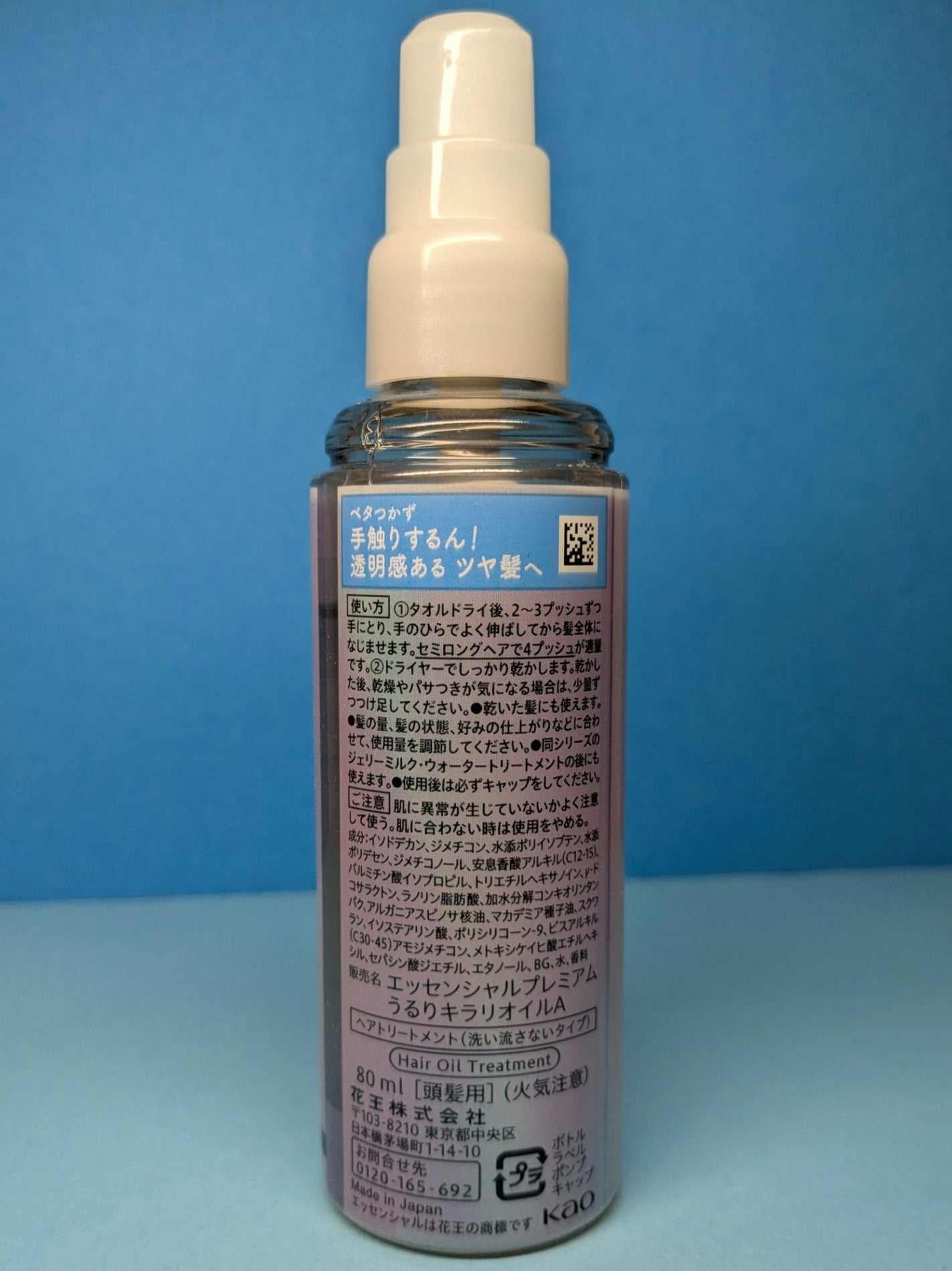 エッセンシャル プレミアム うるりキラリオイル/エッセンシャル/ヘアオイルを使ったクチコミ(3枚目)