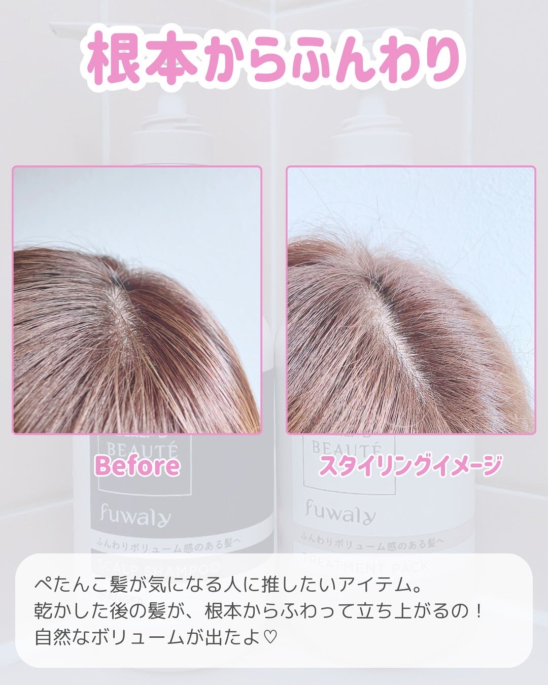 スカルプD ボーテ フワリー スカルプシャンプー/トリートメントパック/アンファー(スカルプD)/市販シャンプーを使ったクチコミ(3枚目)