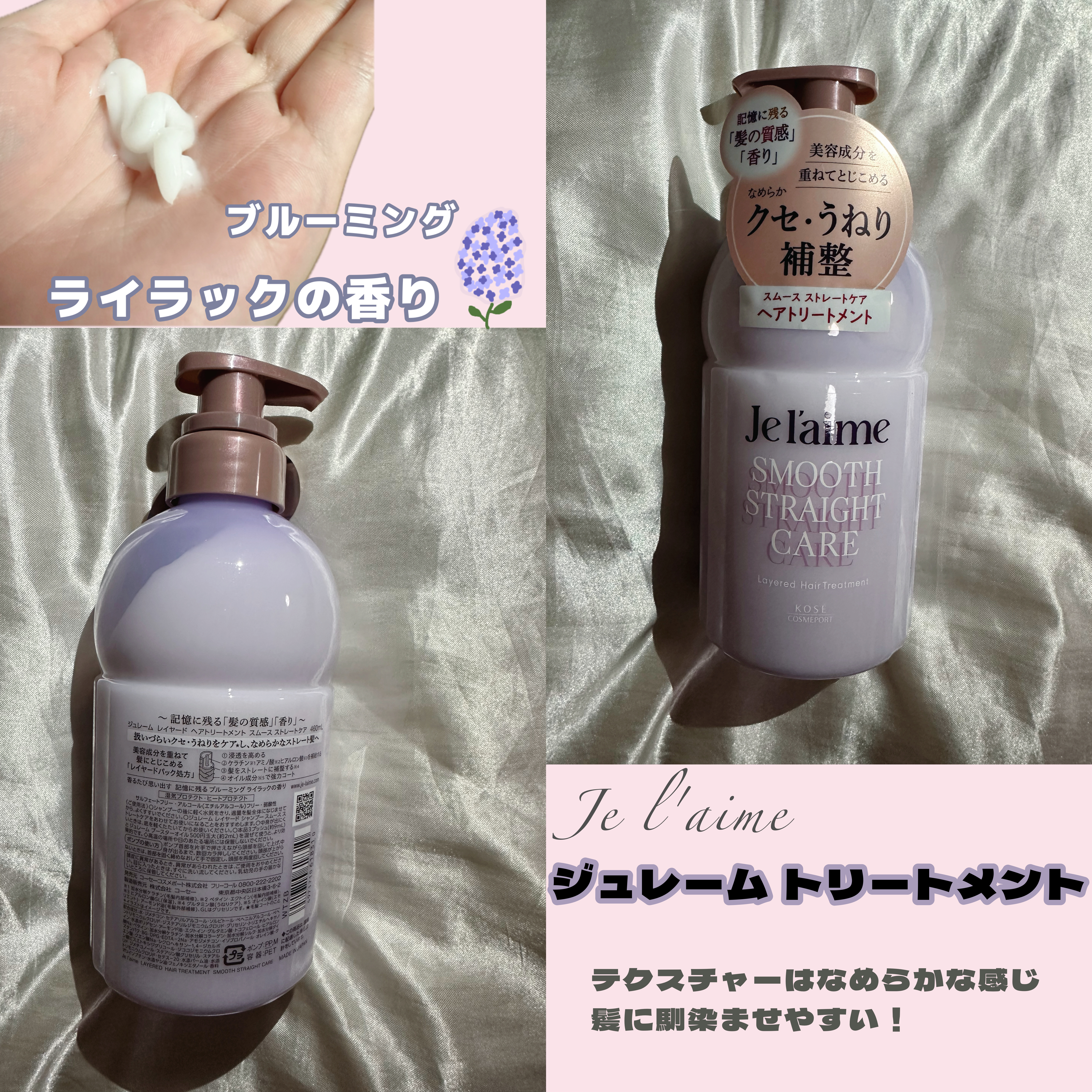 ジュレーム レイヤード ディープ インナーリペア ヘアマスク/Je l'aime/ヘアマスク・ヘアパックを使ったクチコミ（3枚目）