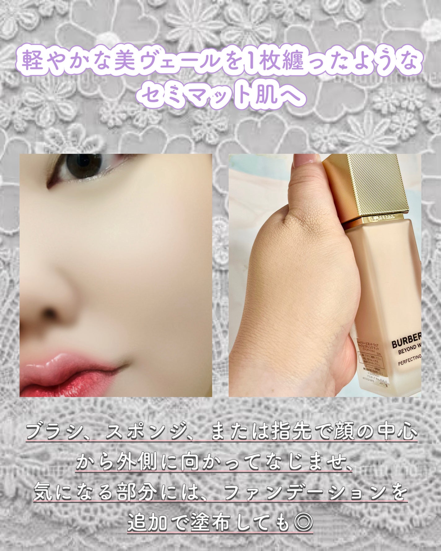 バーバリー ビヨンド ウェア パーフェクティング マット/Burberry Beauty/リキッドファンデーションを使ったクチコミ(5枚目)