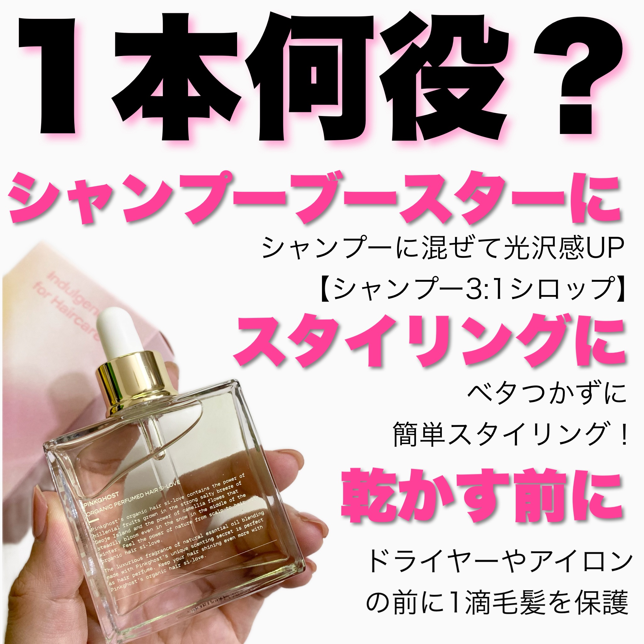 オーガニックヘアシロップ/PINKGHOST/ヘアオイルを使ったクチコミ（3枚目）
