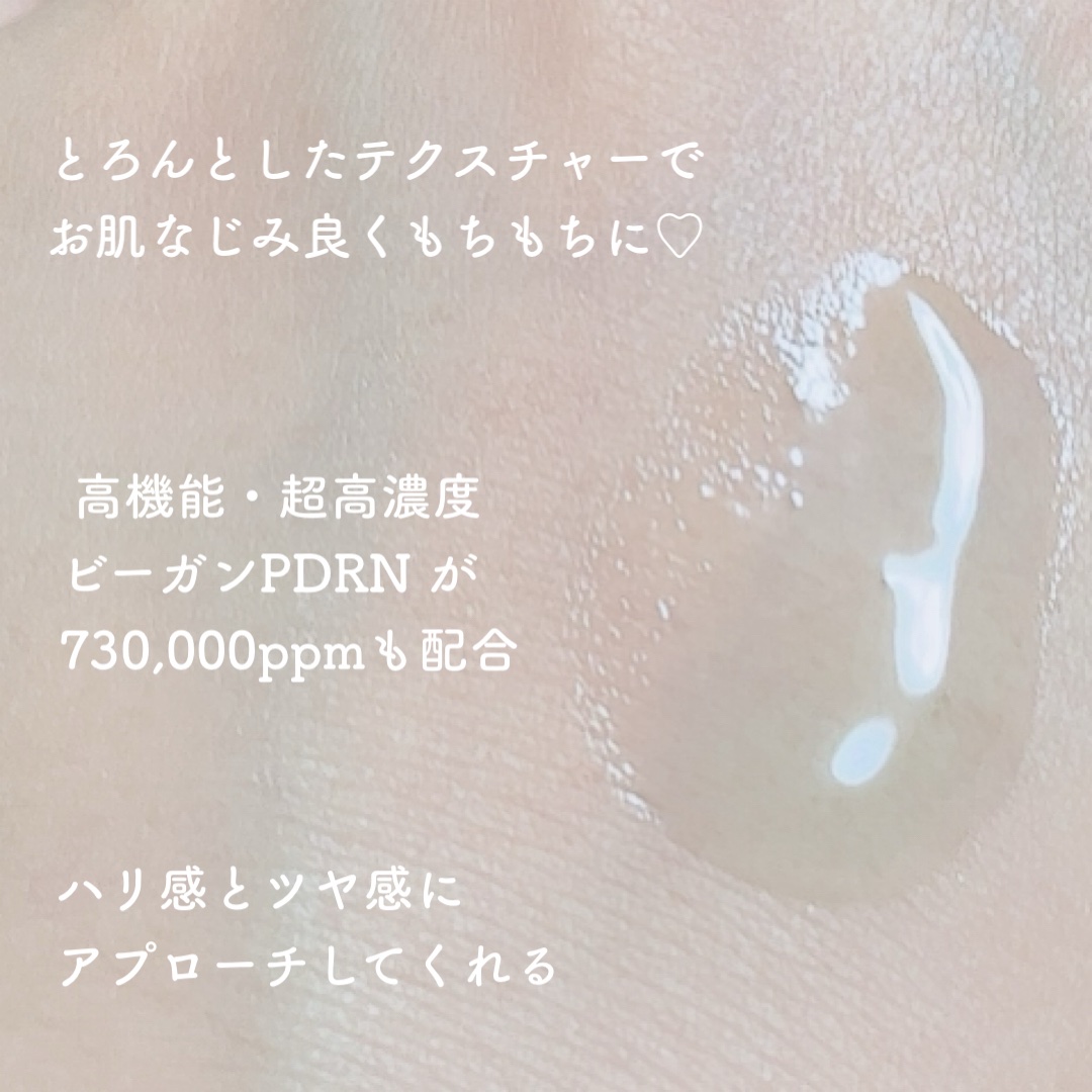 PDRN 73 リバイタライジング アンプル/MAYBENA/美容液を使ったクチコミ（3枚目）