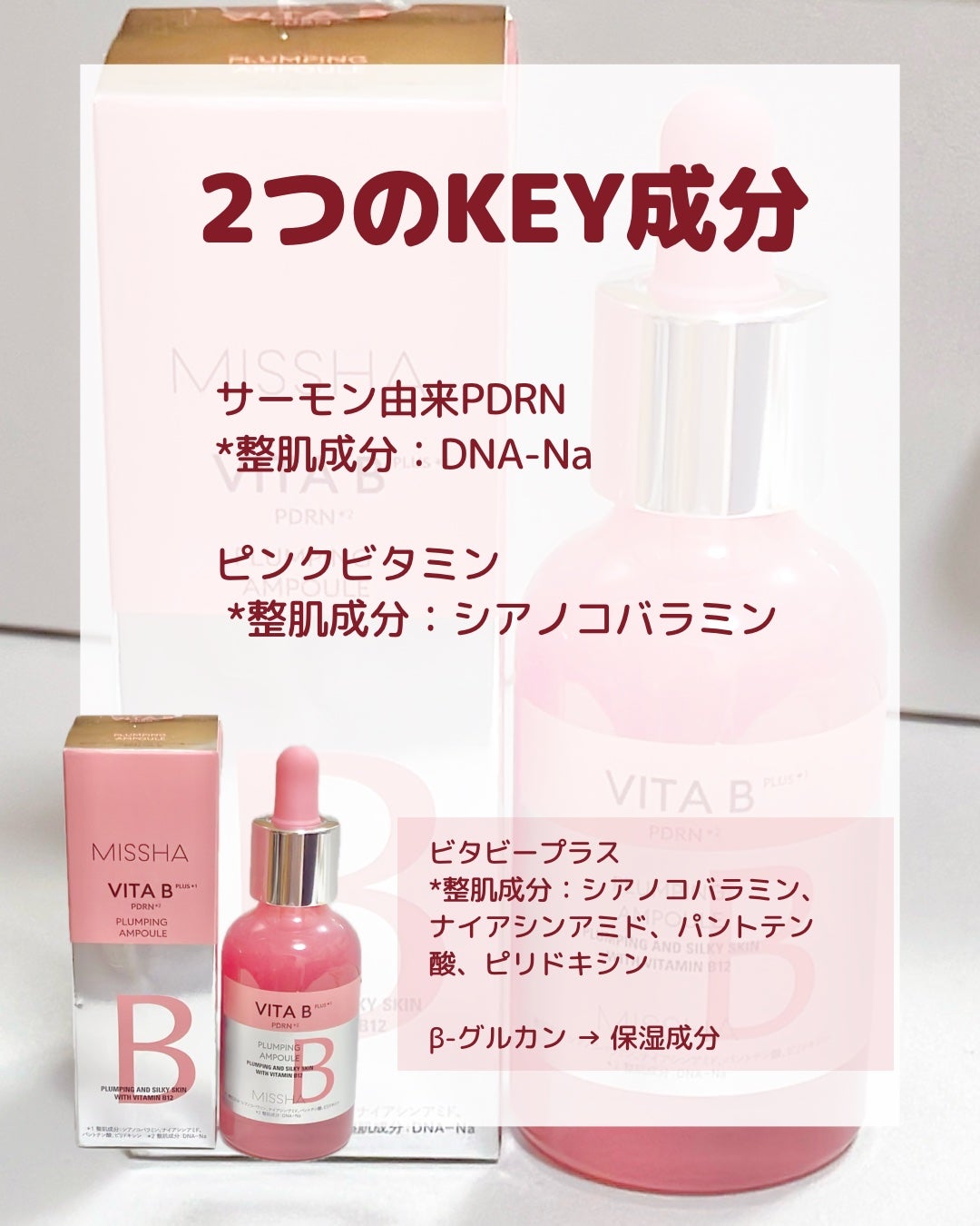 ミシャ ビタビープラス美容液/MISSHA/美容液を使ったクチコミ(2枚目)