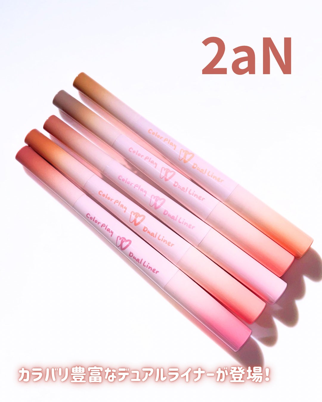 カラープレイデュアルライナー/2aN/スティックアイシャドウを使ったクチコミ(2枚目)