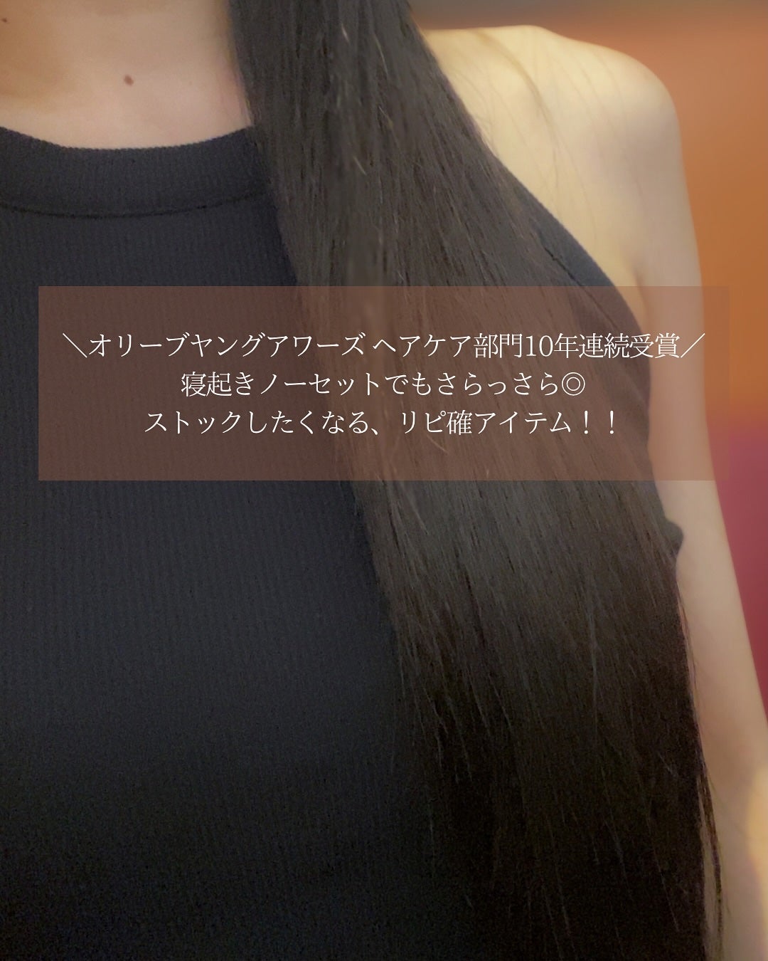 パーフェクトセラム オリジナルセラム/miseenscene/アウトバストリートメントを使ったクチコミ(4枚目)