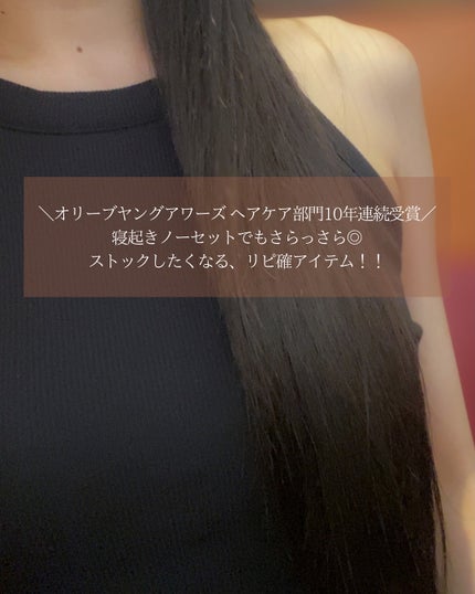 パーフェクトセラム オリジナルセラム/miseenscene/アウトバストリートメントを使ったクチコミ(4枚目)