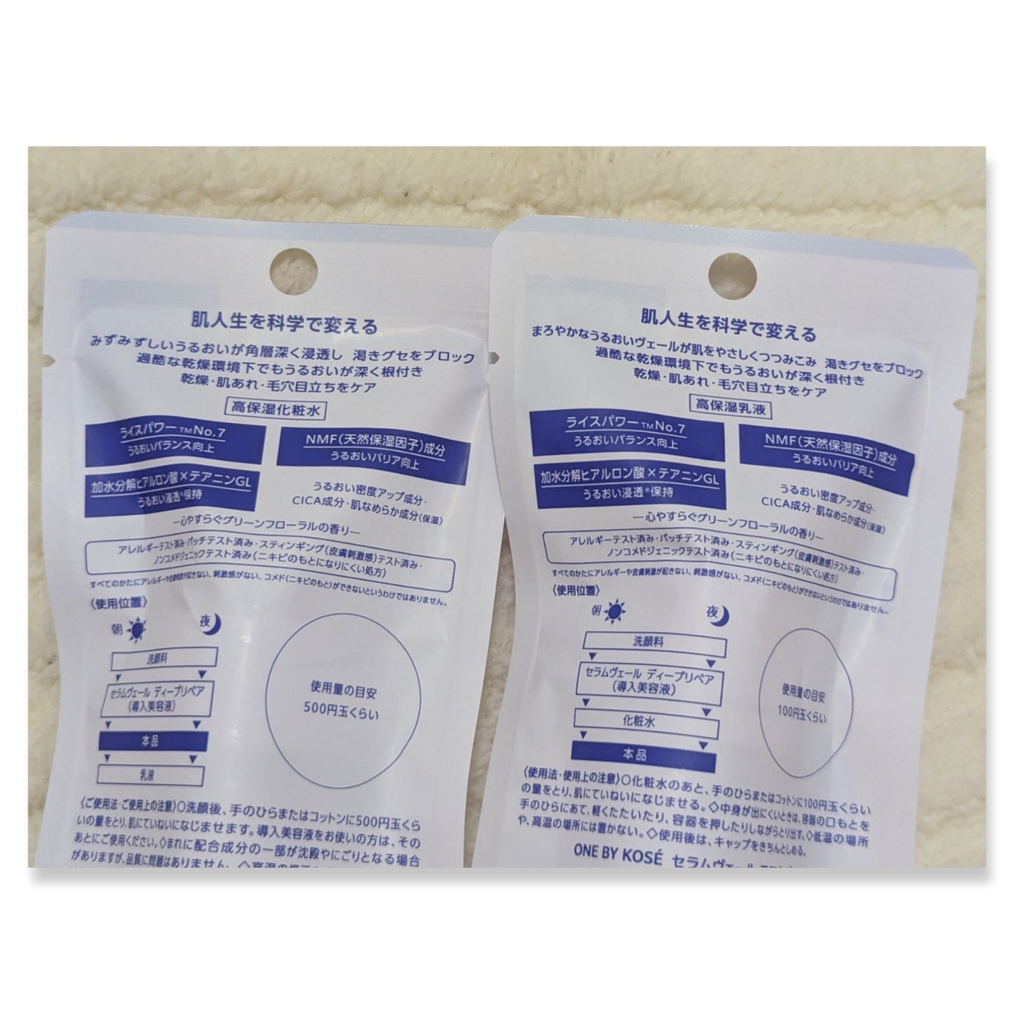 セラムヴェール ローション/ONE BY KOSE/化粧水を使ったクチコミ(3枚目)