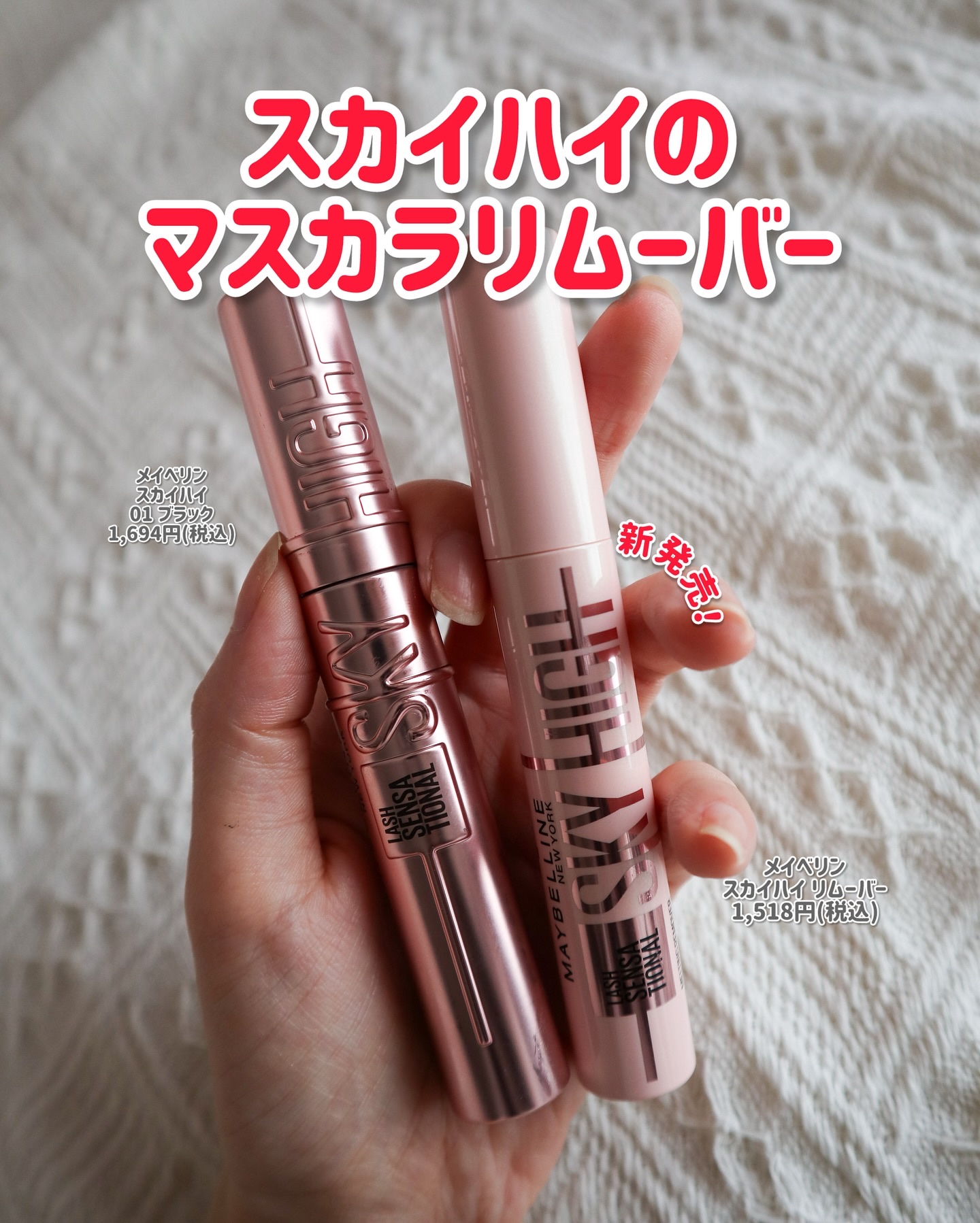 スカイハイ/MAYBELLINE NEW YORK/マスカラを使ったクチコミ（1枚目）