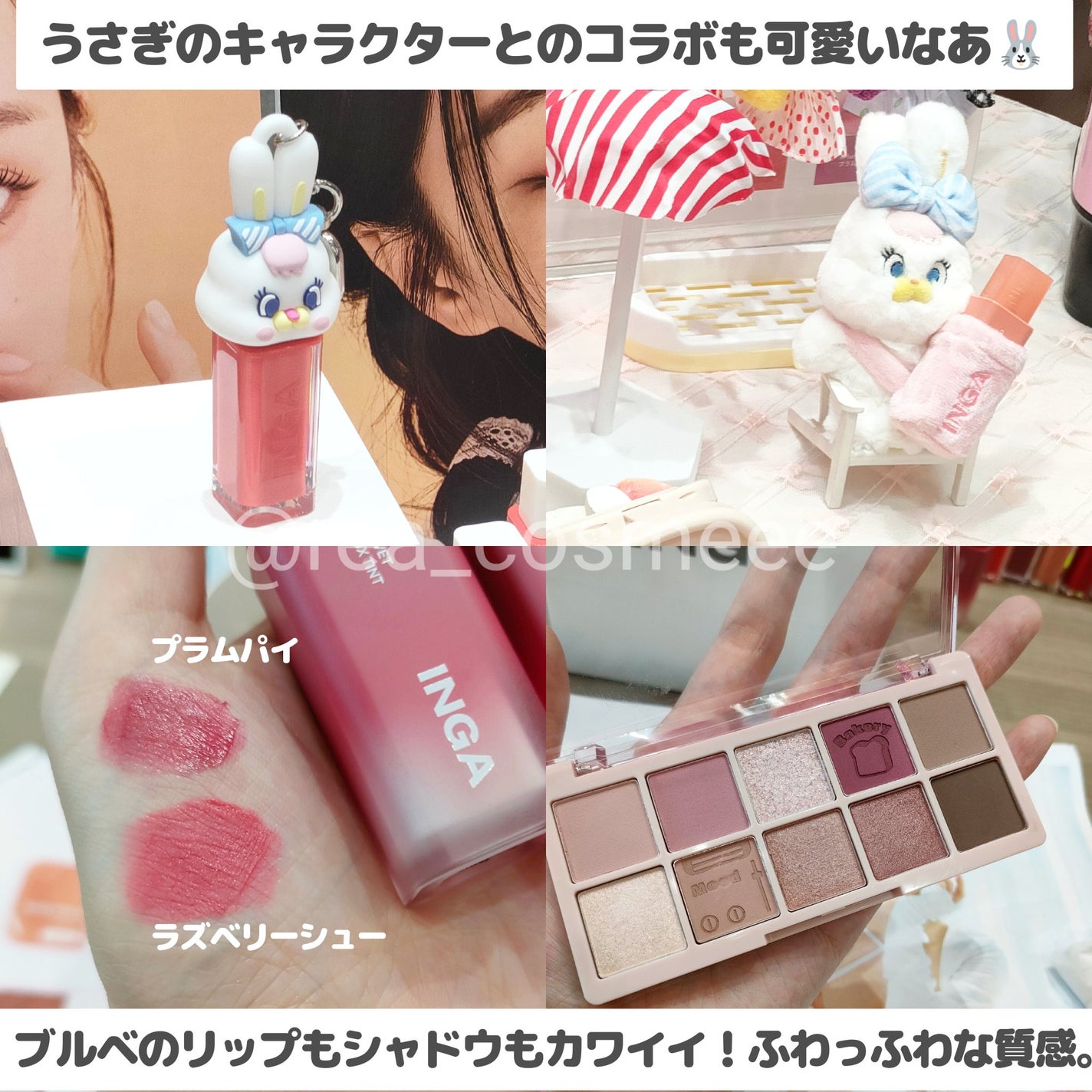 ベルベットシューティント/INGA/リップティントを使ったクチコミ(3枚目)