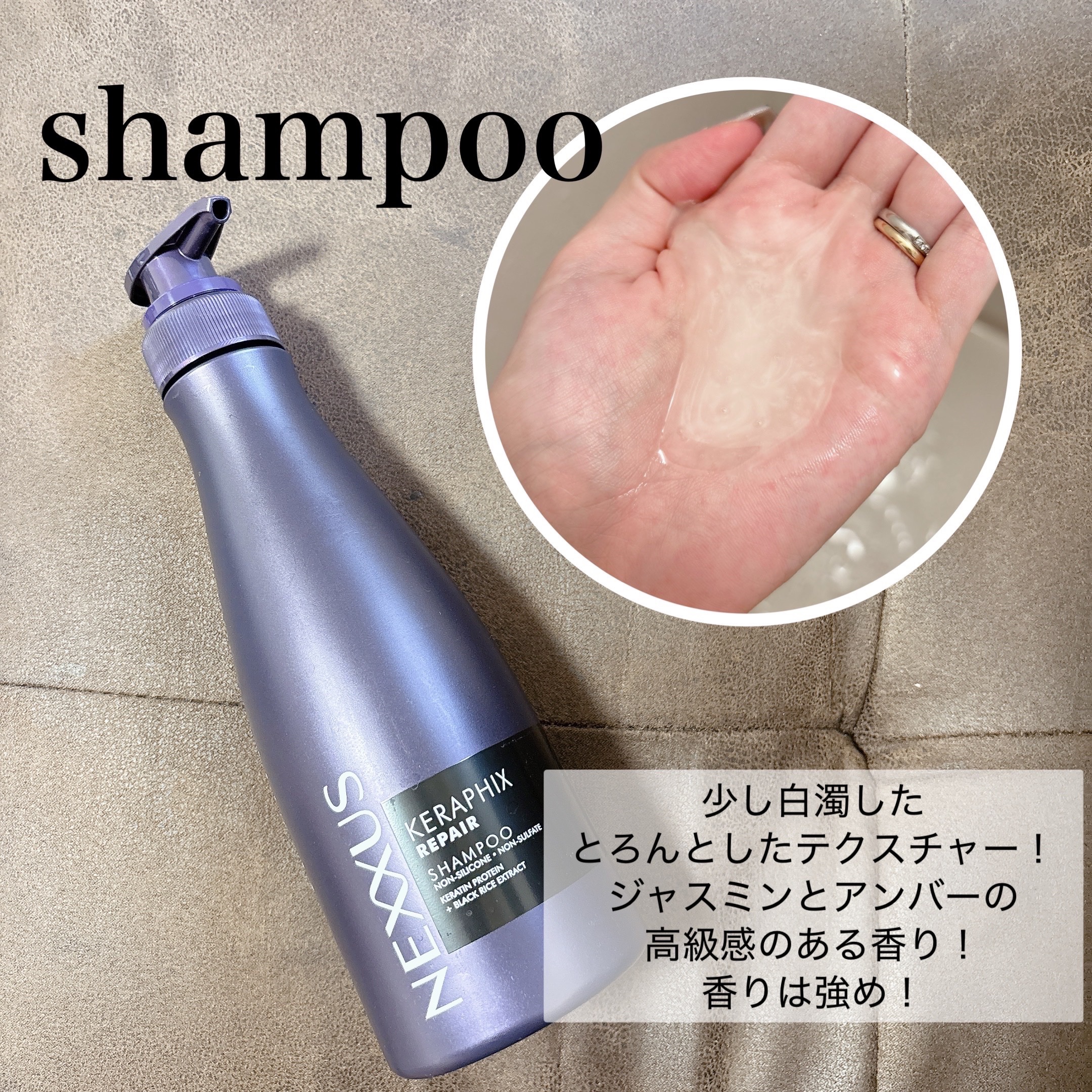 ネクサス ケラフィックスリペア シャンプー/トリートメント/NEXXUS(ネクサス)/市販シャンプーを使ったクチコミ（2枚目）