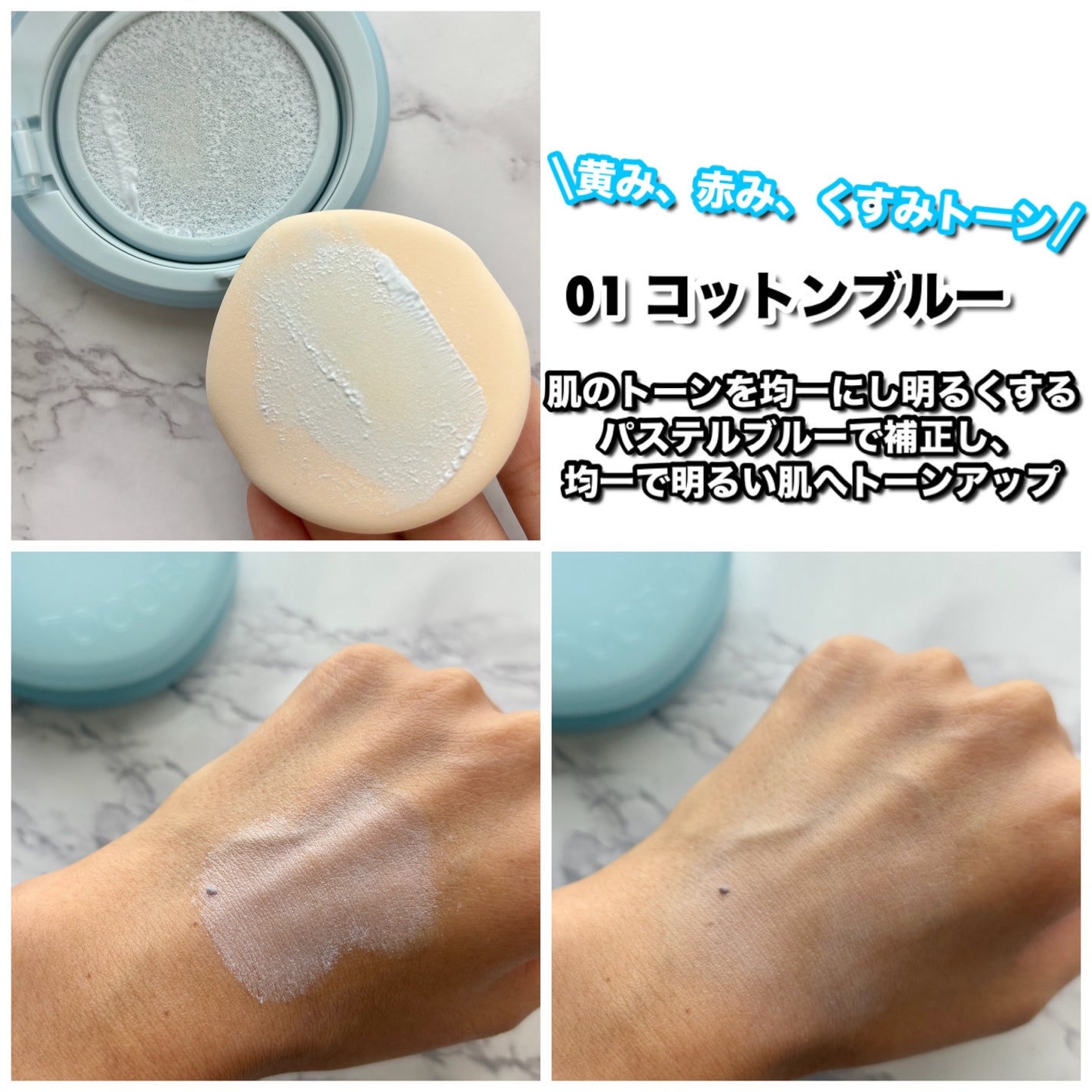 ブラーフィニッシュサンクッション/TOCOBO/日焼け止めパウダーを使ったクチコミ(5枚目)