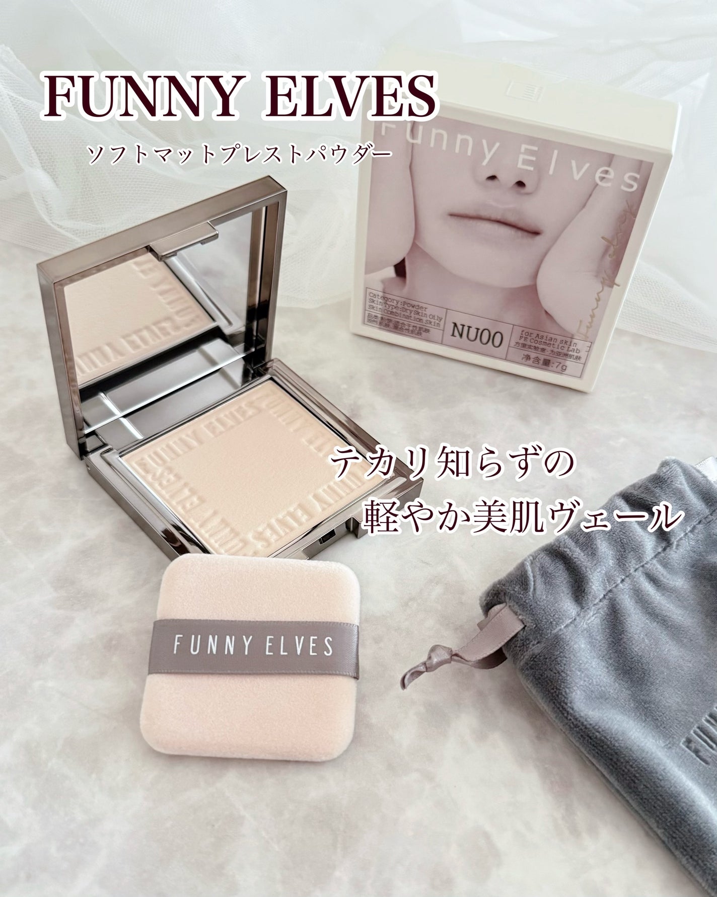 ソフトマットプレストパウダー/FUNNY ELVES方里/プレストパウダーを使ったクチコミ(1枚目)