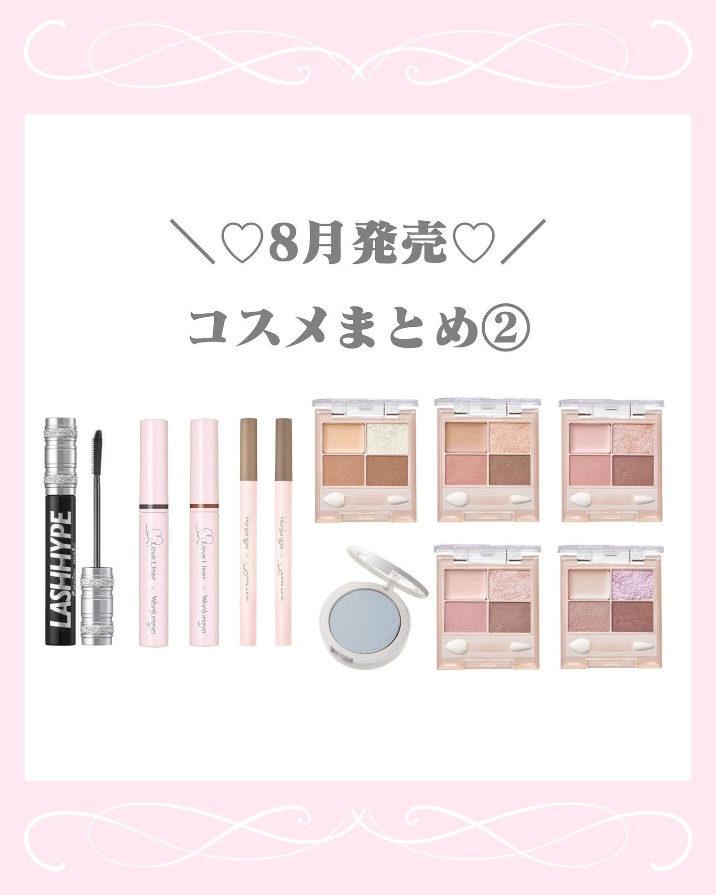 mð on LIPS ãâïž8ææ°äœã³ã¹ã¡âïžïŒããã°ãã¯ïŒmðã§ãïŒä»æ¥ã¯8ææ°äœ..ãïŒ1æç®ïŒ