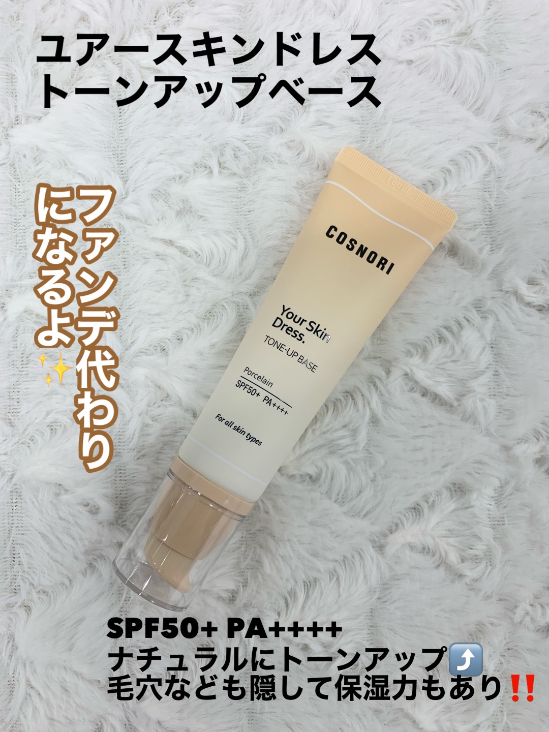 フローウェーブティント/COSNORI/リップティントを使ったクチコミ（2枚目）