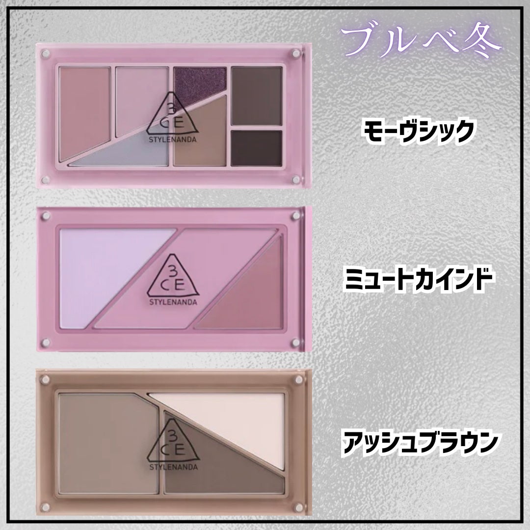 レイヤーイットオールパレット アイシャドウ/3CE/アイシャドウパレットを使ったクチコミ(8枚目)