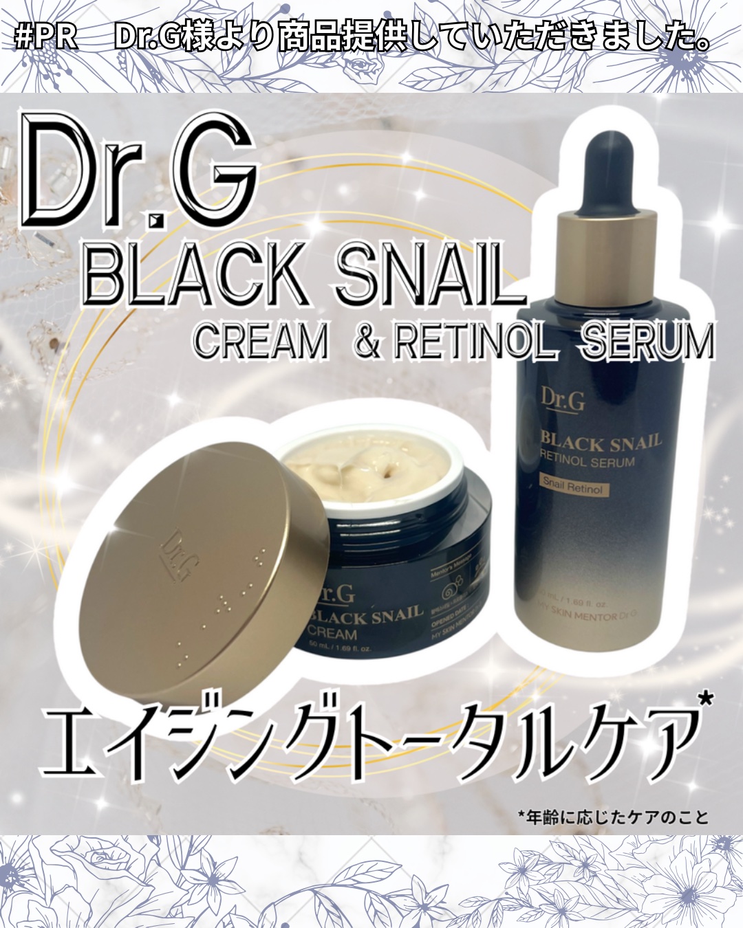 ブラックスネイル クリーム/Dr.G/フェイスクリームを使ったクチコミ（1枚目）