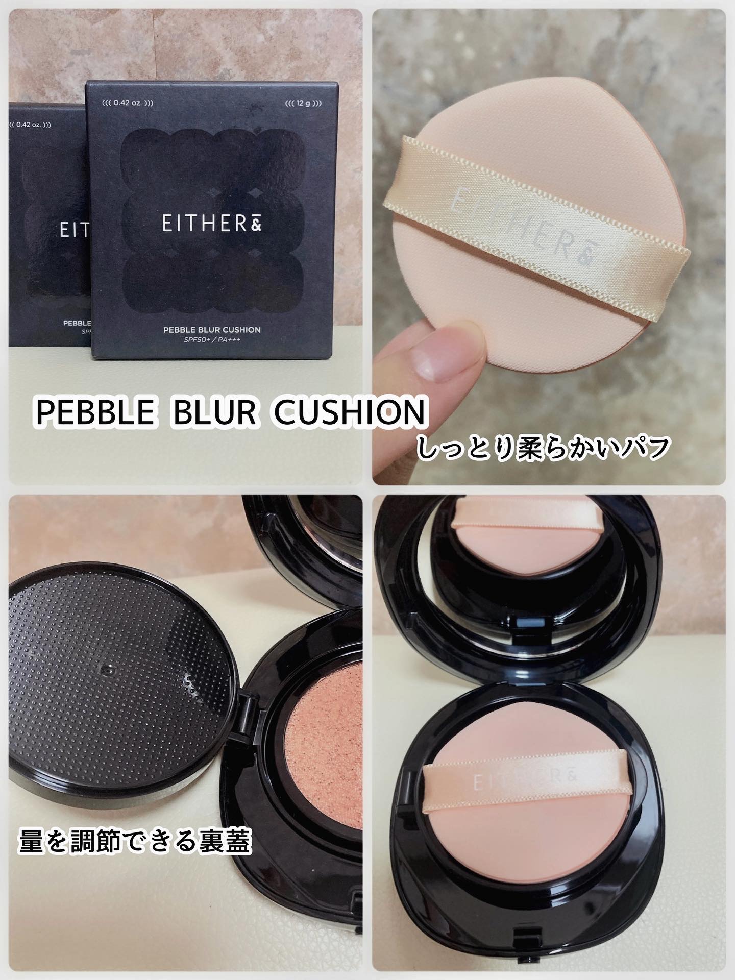 Pebble Blur Cushion/EITHER＆/クッションファンデーションを使ったクチコミ（3枚目）