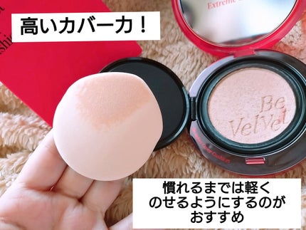 ビーベルベット カバークッション/espoir/クッションファンデーションを使ったクチコミ(3枚目)