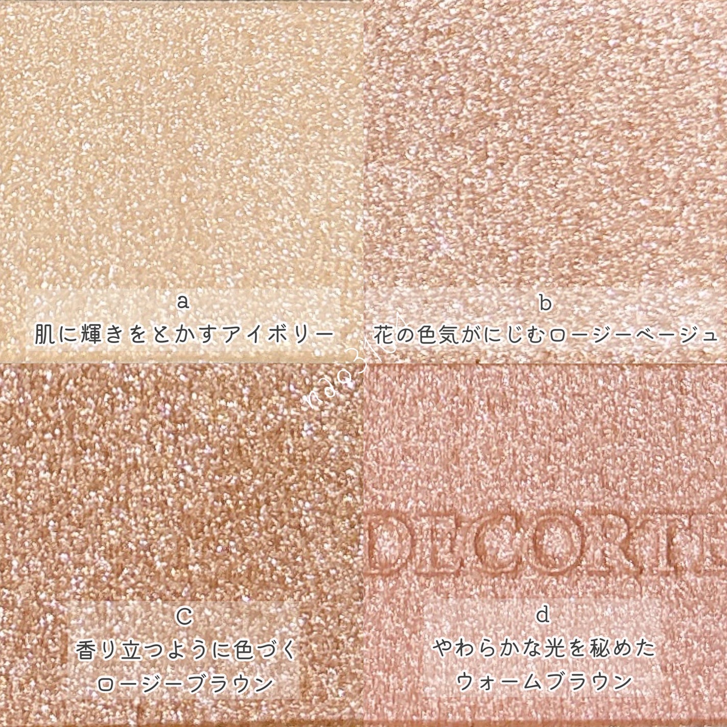 スキンシャドウ デザイニング パレット/DECORTÉ/アイシャドウパレットを使ったクチコミ(3枚目)