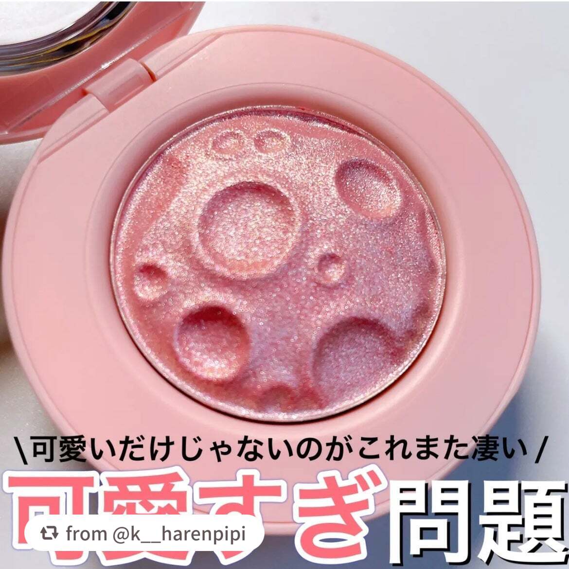 素敵なレビュー投稿をありがとうございます！✨

【k__harenpipiさんから引用】

“LIPSでも買える可愛すぎる惑星🪐



❤︎︎︎︎┈┈┈┈┈┈┈┈┈┈┈┈┈┈┈┈┈┈┈❤︎



SHEGLAM
ルナグロウ ハイライター
