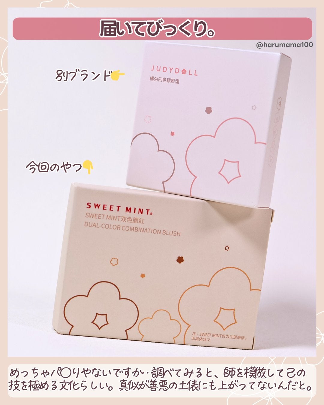 DUAL-COLOR COMBINATION BLUSH/sweet mint/パウダーチークを使ったクチコミ(3枚目)