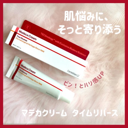 マデカクリームタイムリバース/センテリアン24/フェイスクリームを使ったクチコミ(1枚目)