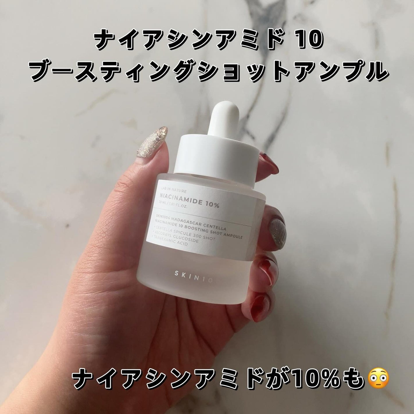 センテラ アンプル/SKIN1004/美容液を使ったクチコミ(5枚目)