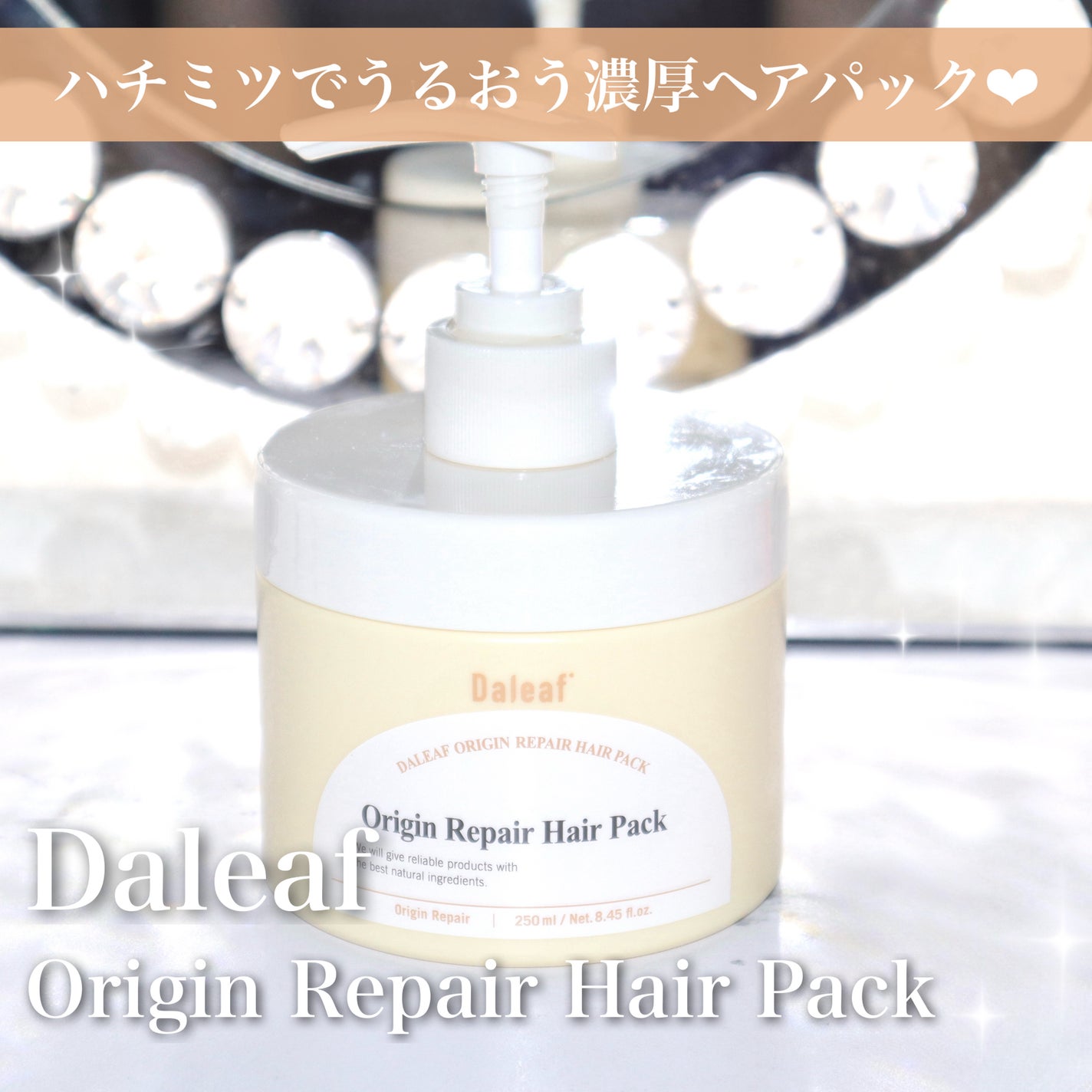 オリジンリペアヘアパック/Daleaf/ヘアマスク・ヘアパックを使ったクチコミ(1枚目)