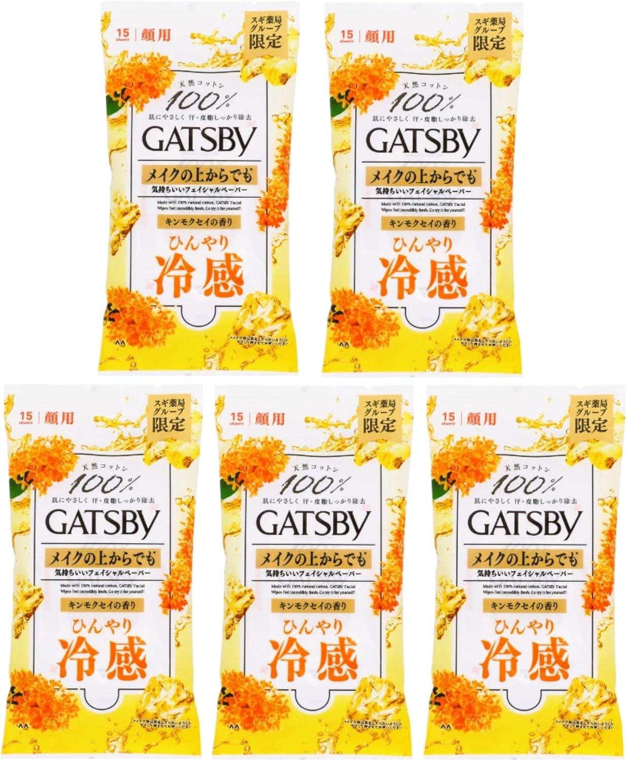 ギャツビー GATSBY　メイクの上から使えるフェイシャルペーパー　キンモクセイの香り