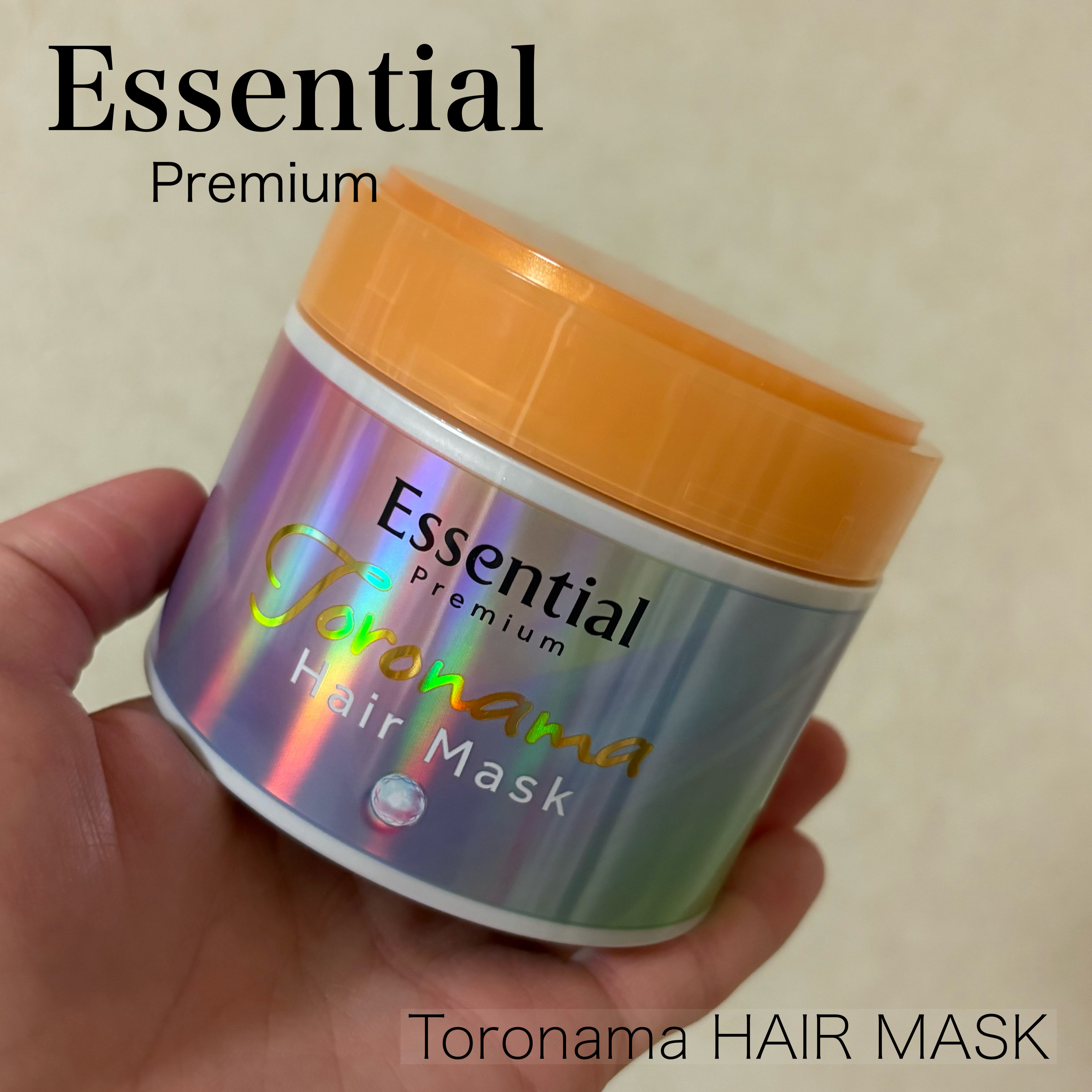 エッセンシャルプレミアム とろ生ヘアマスク/エッセンシャル/ヘアマスク・ヘアパックを使ったクチコミ（1枚目）