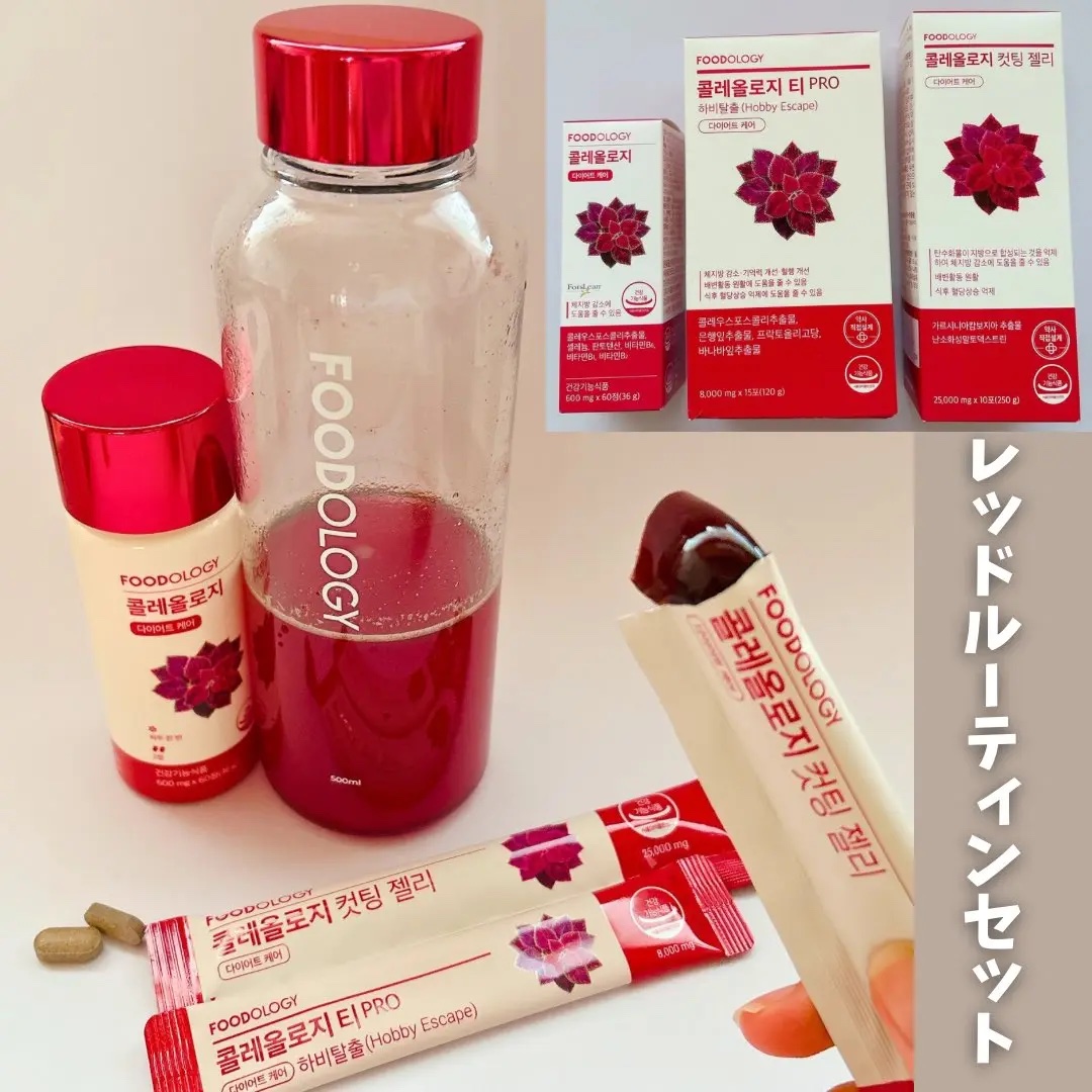 コレオロジーティー/FOODOLOGY/ドリンクを使ったクチコミ（1枚目）