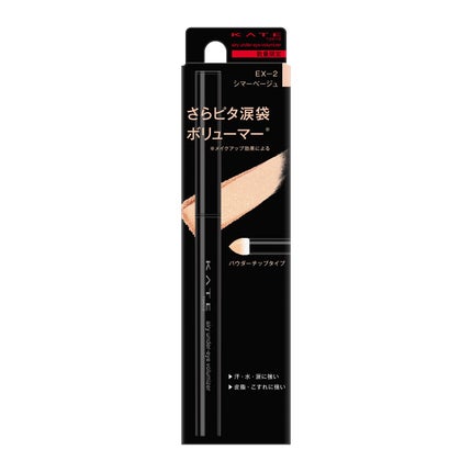 EX-2 シマーベージュ