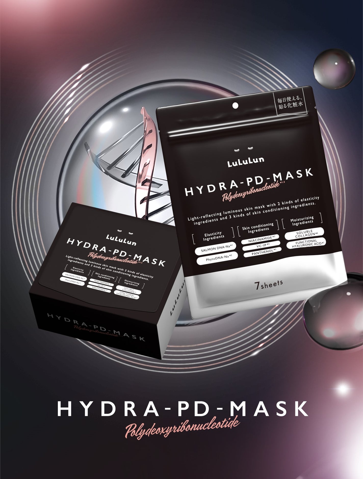 ルルルン ハイドラ PD マスク/ルルルン/シートマスク・パックを使ったクチコミ(1枚目)