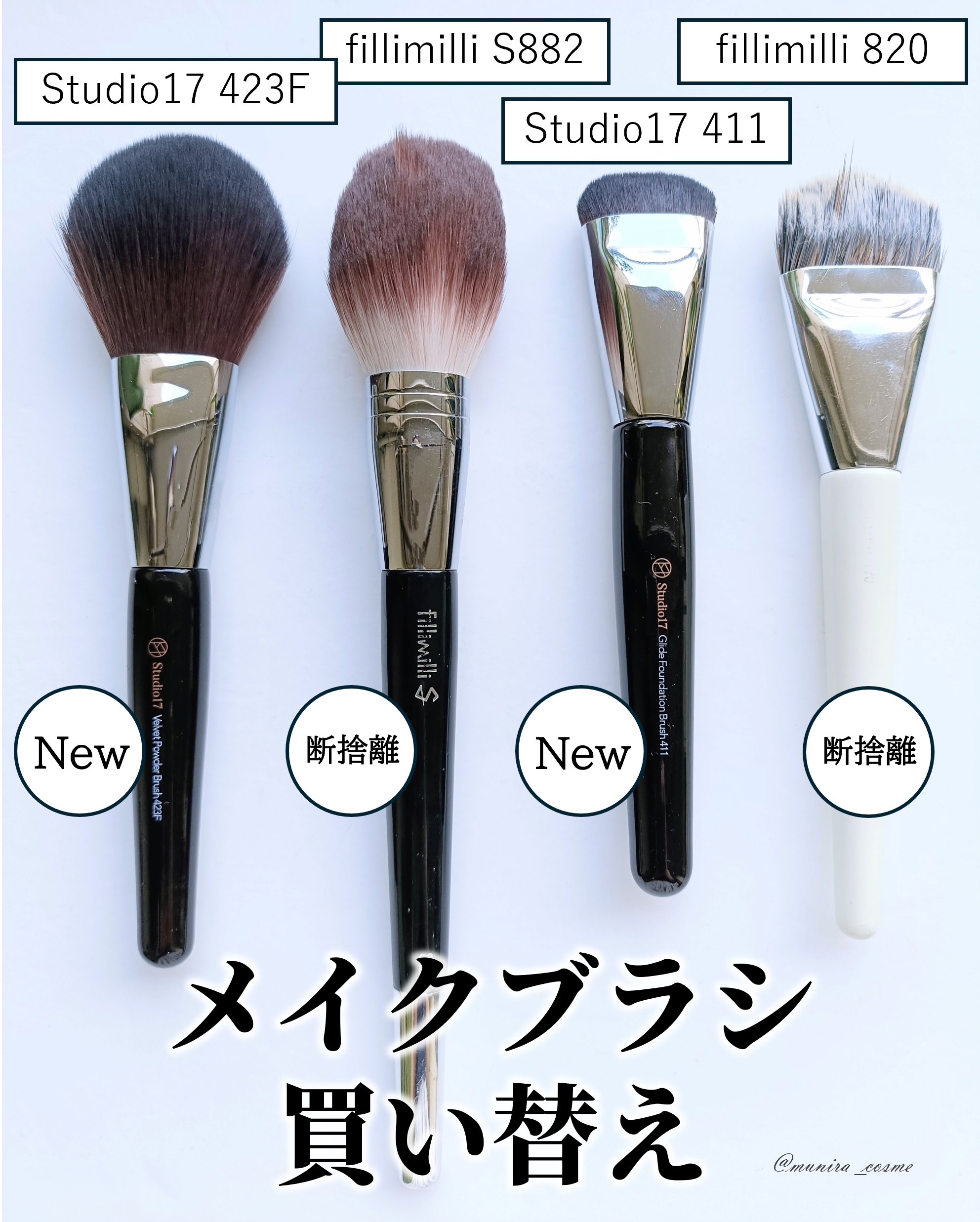 VELVET POWDER BRUSH 423F/Studio17/メイクブラシを使ったクチコミ（1枚目）
