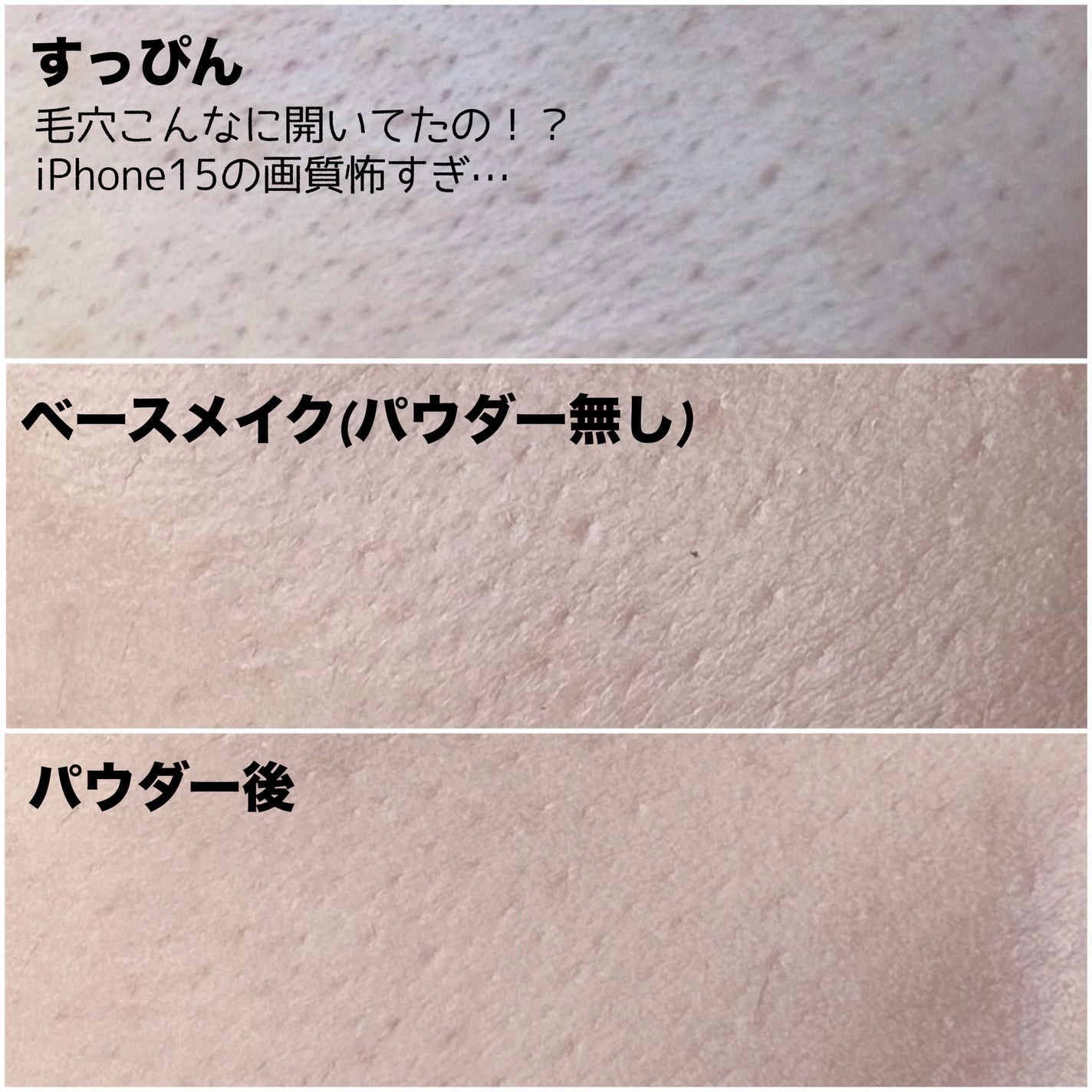 毛穴レスコンシーラー/CEZANNE/クリームコンシーラーを使ったクチコミ(3枚目)